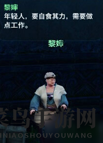 《天谕手游》声望之谜深度解析