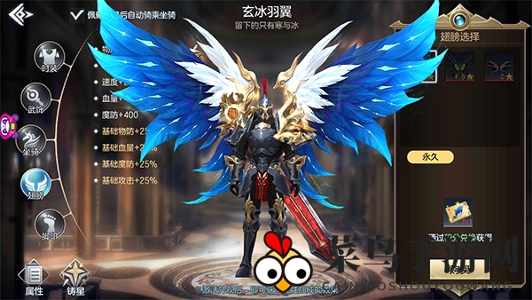 《封龙战纪》羽翼系统详解 遮天巨翼翱翔天际！