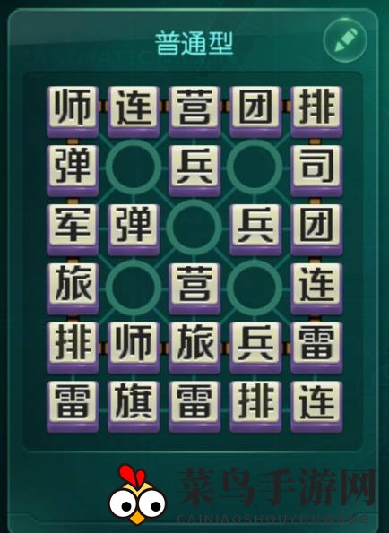 《天天军棋腾讯版》基本规则介绍