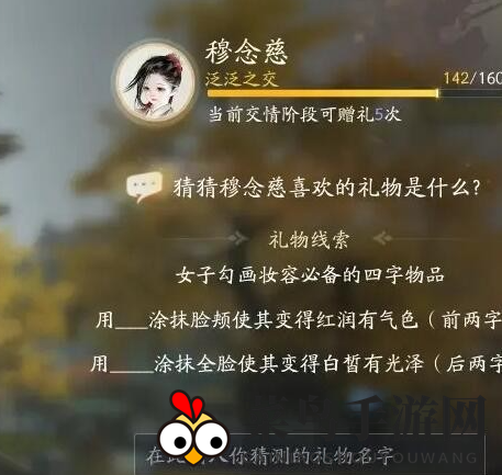 《射雕》穆念慈喜欢的礼物一览