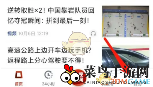 《央视新闻》夜间模式设置方法