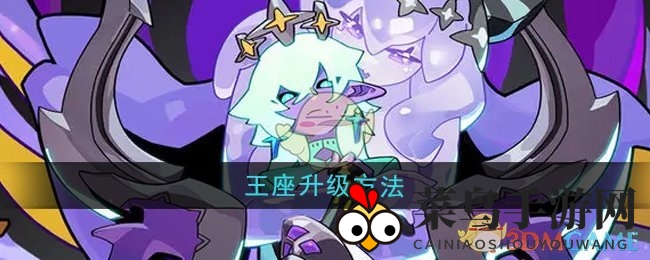 《异界原点传说》揭秘：史莱姆不哭王座升级秘籍，轻松征服江湖！