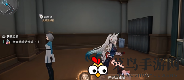 《崩坏：星穹铁道》怪诞故事集成就攻略