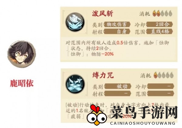 《天地劫：幽城再临》炎系阵法搭配推荐