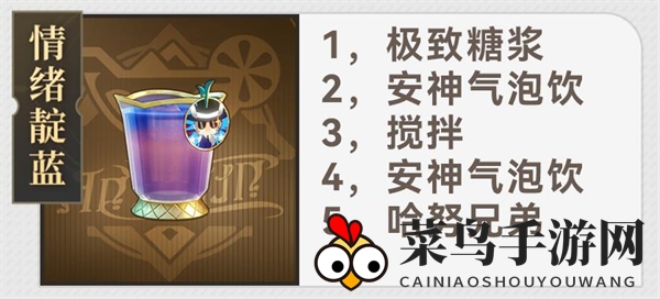 《崩坏：星穹铁道》杯中逸事秘籍大全