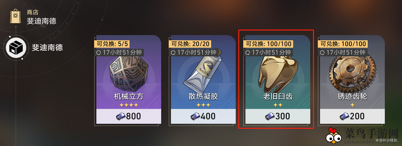 《崩坏：星穹铁道》美食庆典第二天材料获取攻略