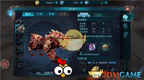 《奇迹最强者》坐骑玩法