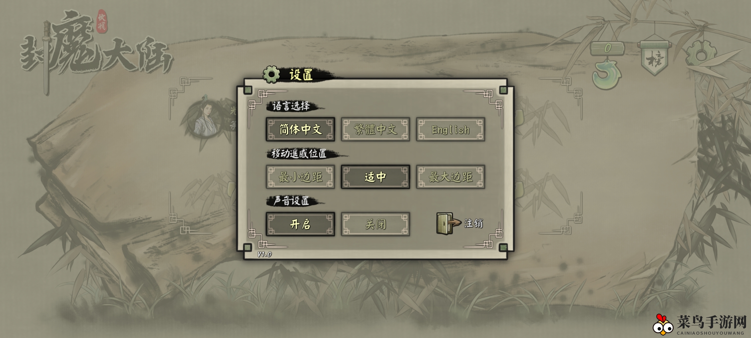 《封魔大陆》新手必看的指引攻略