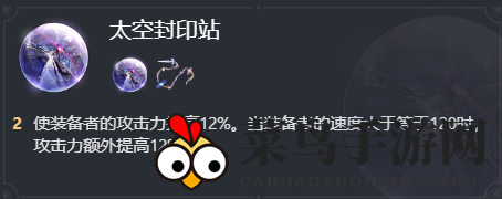 《崩坏：星穹铁道》桂乃芬遗器及词条搭配推荐