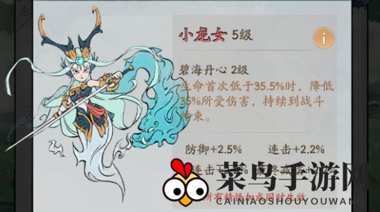 《寻道大千》小龙女搭配攻略