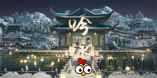 《射雕》诗意风光篇香雪花月攻略