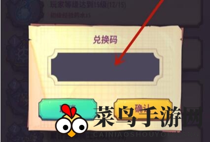 《巨像骑士团》最新兑换码大全