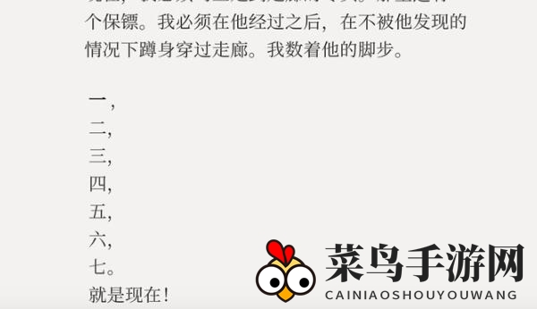 《失落记忆》第六章通关攻略