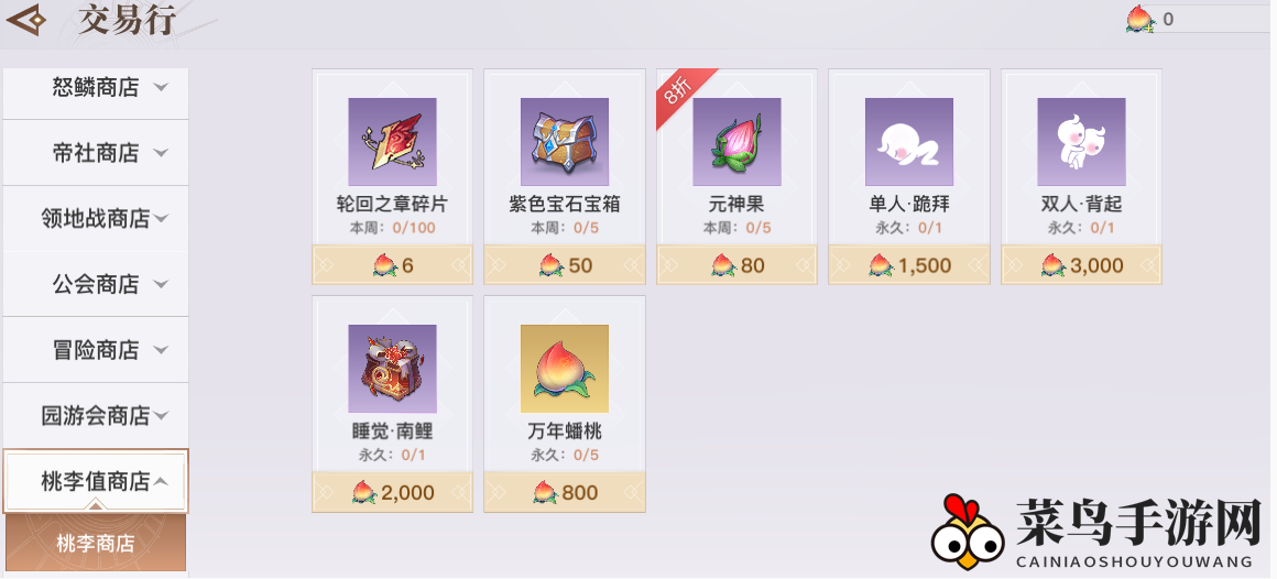 《天谕手游》师徒系统奖励揭秘