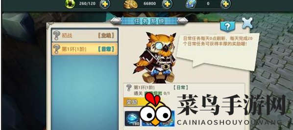 《希亚之光》任务系统攻略