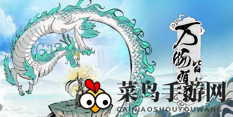 《寻道大千》战车选择推荐一览