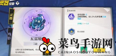 《奇门之上》何若琳装备选择推荐