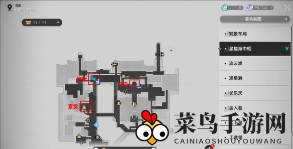 《崩坏：星穹铁道》仙舟篇告别地点攻略