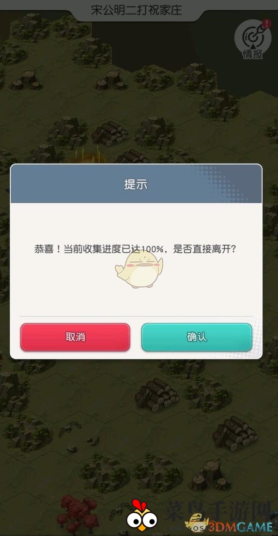 《小浣熊百将传》宋公明二打祝家庄攻略