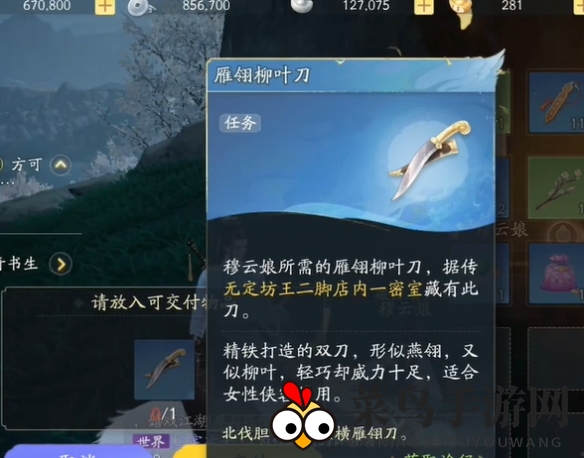 《射雕》地图上迷雾解开方法