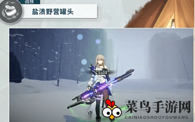 《崩坏：星穹铁道》玲可技能一览