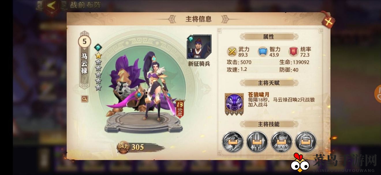 《少年三国志：零》野兽流阵容搭配推荐