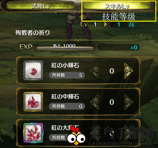 《密特拉之星》装备镶嵌攻略