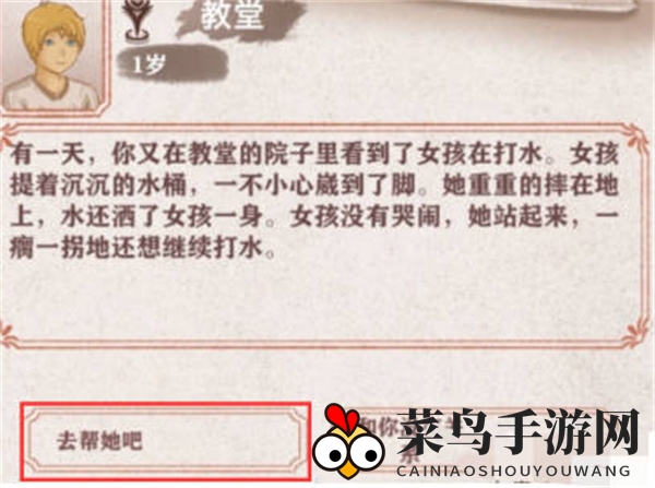 《异世轮回录》露明娜玩法攻略