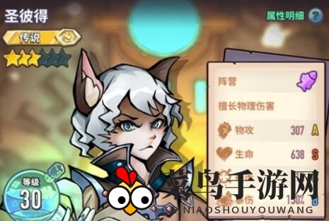 《巨像骑士团》圣彼得获取指南