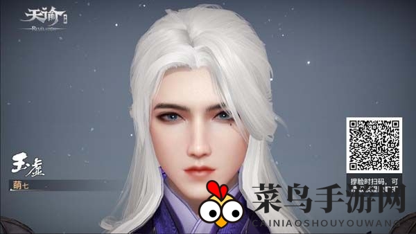 《天谕手游》捏脸数据大全二维码