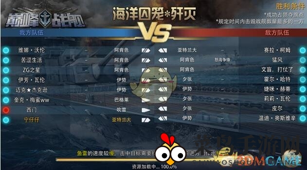 《巅峰战舰》死斗模式攻略：揭秘无占领点战场，蹲点战术助你轻松制胜