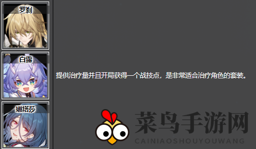 《崩坏：星穹铁道》云无留迹的过客获取位置及推荐角色