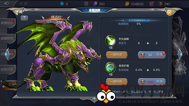 《奇迹MU：觉醒》战盟圣兽技能选择推荐