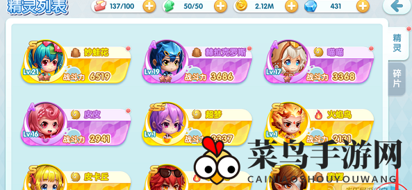 《宝贝联盟2》精灵升星技巧