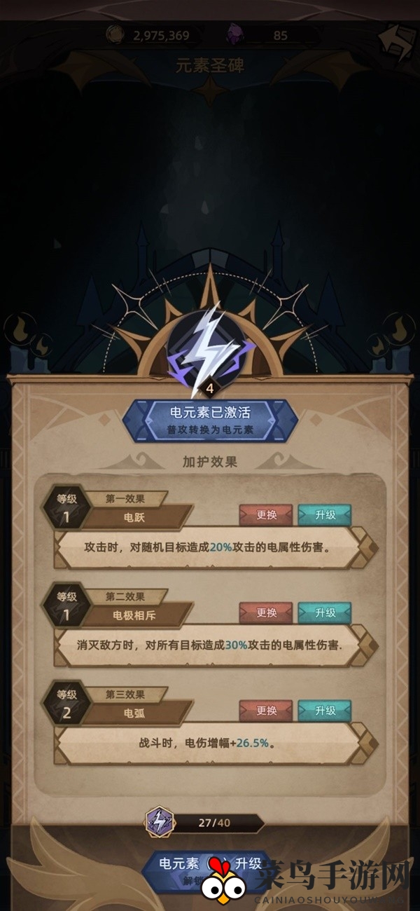《异世传说2》近卫快速通关攻略