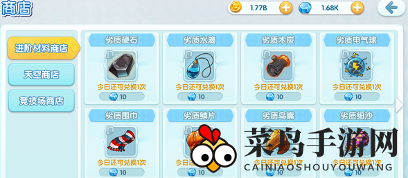 《宝贝联盟2》精灵进阶介绍