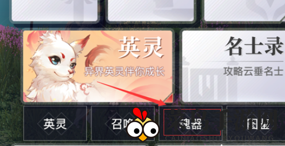 《天谕手游》魂器炼制技巧