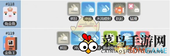 《宝可梦大探险》角金鱼捕捉技巧