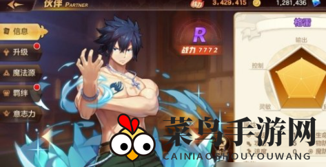 《妖精的尾巴：力量觉醒》格雷介绍