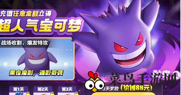 《宝可梦大集结》耿鬼捕获秘籍