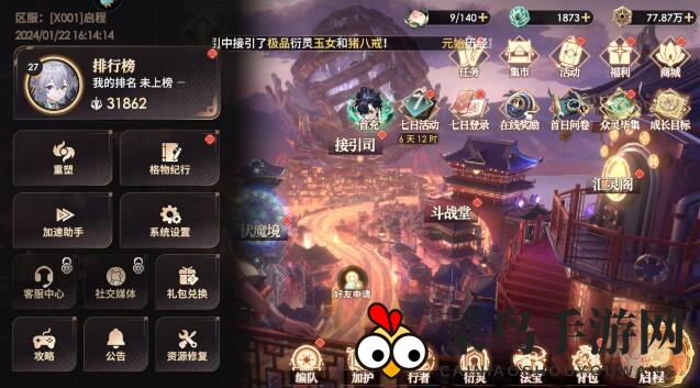 《少年西游记2》礼包码一览