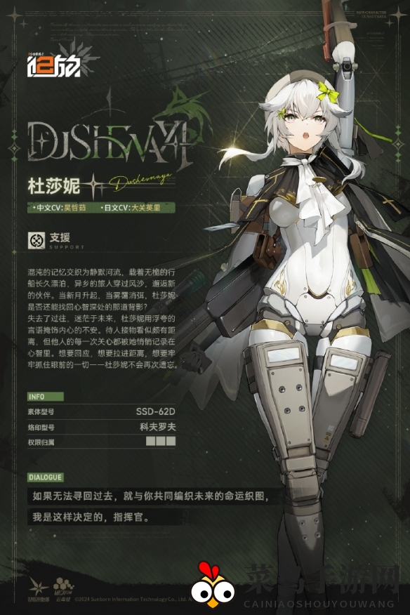 《少女前线2：追放》杜莎妮角色图鉴