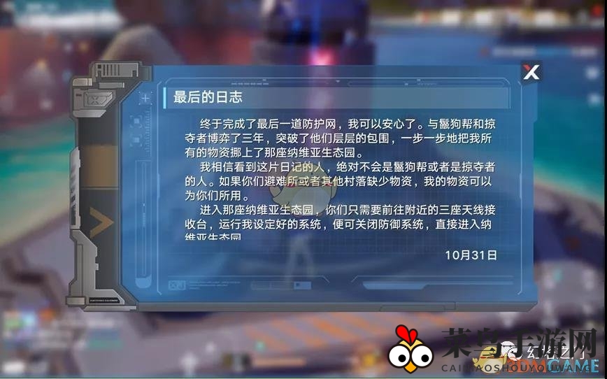 《幻塔》巨擎之手获取方法介绍