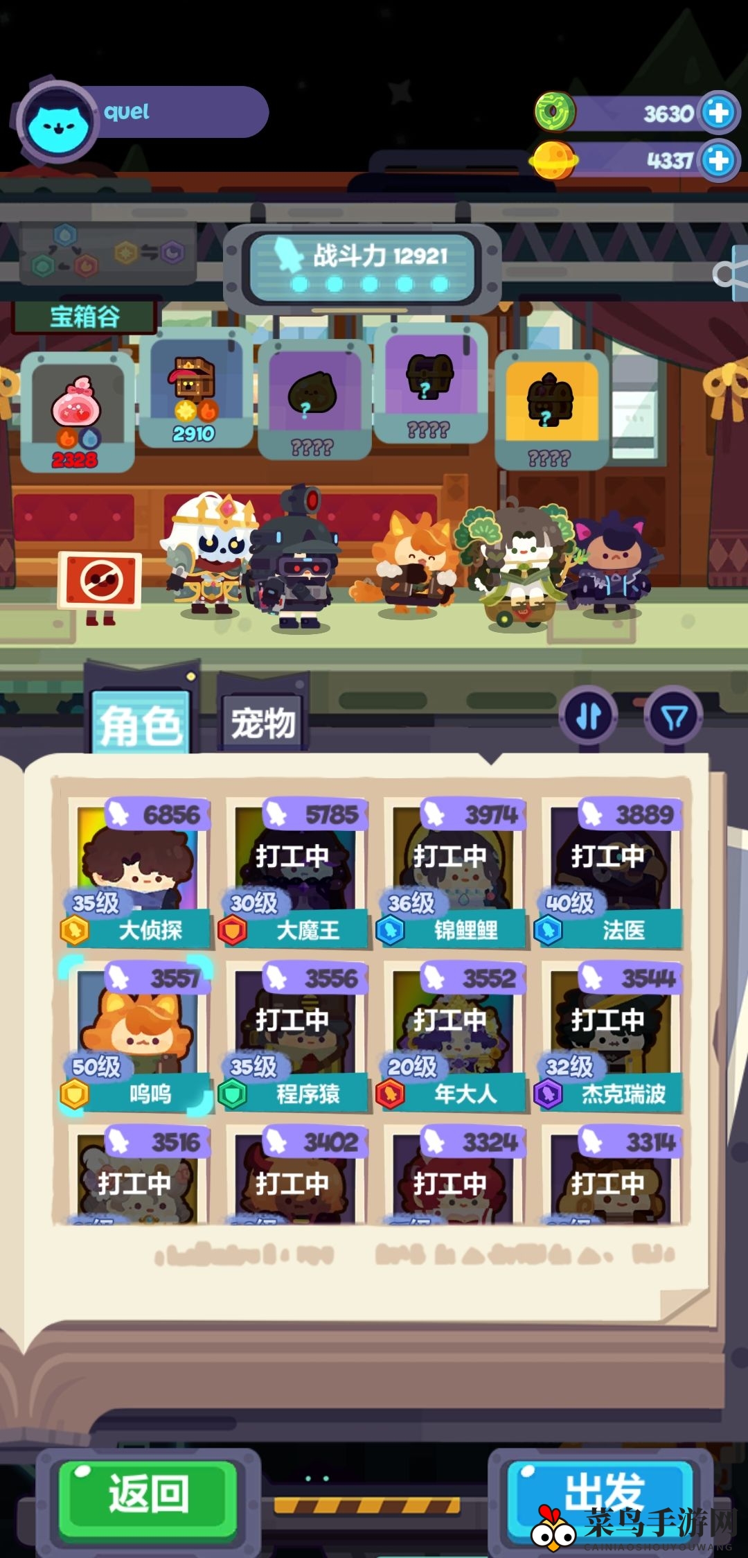 《妙奇星球》冒险节活动探索队伍搭配推荐