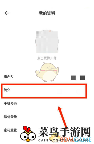 《学小易》个性化档案设置指南