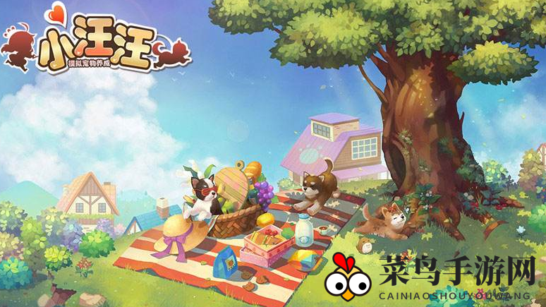 《小汪汪》狗狗成长方法攻略