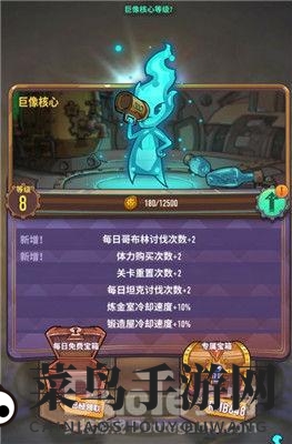 《巨像骑士团》攻略秘籍：轻松掌握核心强化，策略战斗技巧全解析