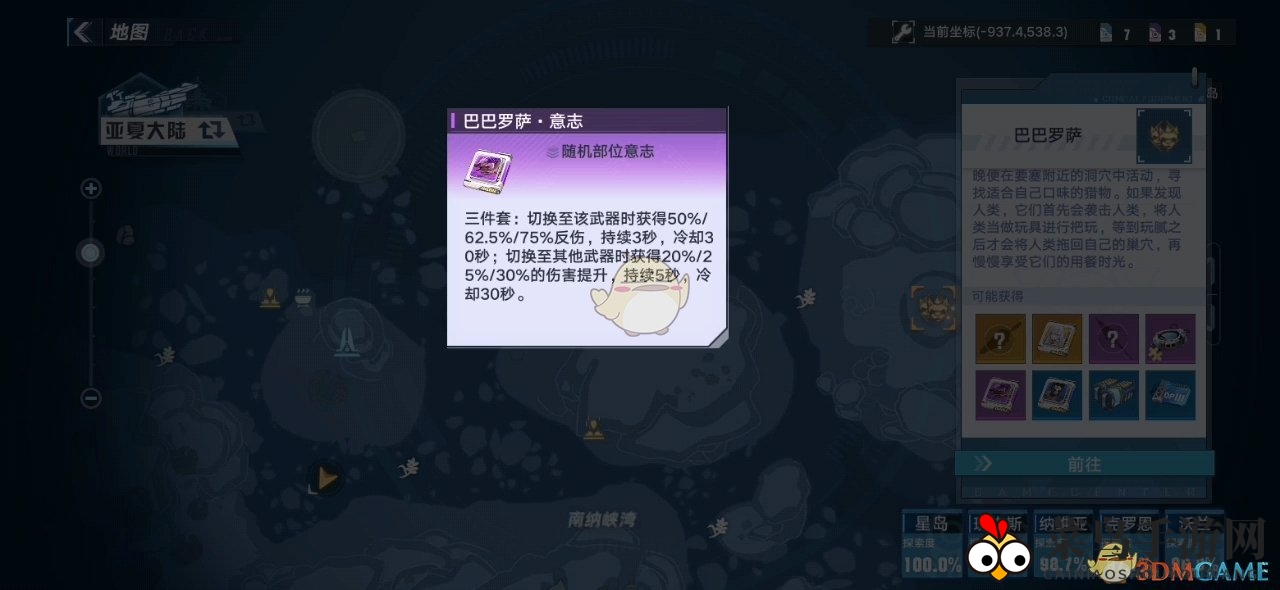 《幻塔》SR意志选择推荐