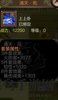 《天龙3D》八卦攻略：没有橙色卦象也能提升71万战！