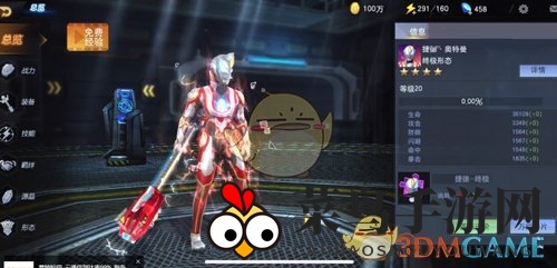 《奥特曼宇宙英雄》捷德招募攻略